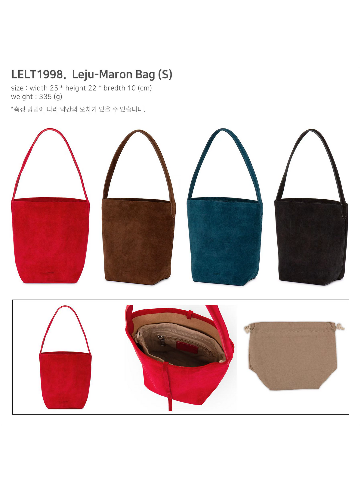 【牛皮麂皮】Leju Maron Bag (S)(4 Colors)