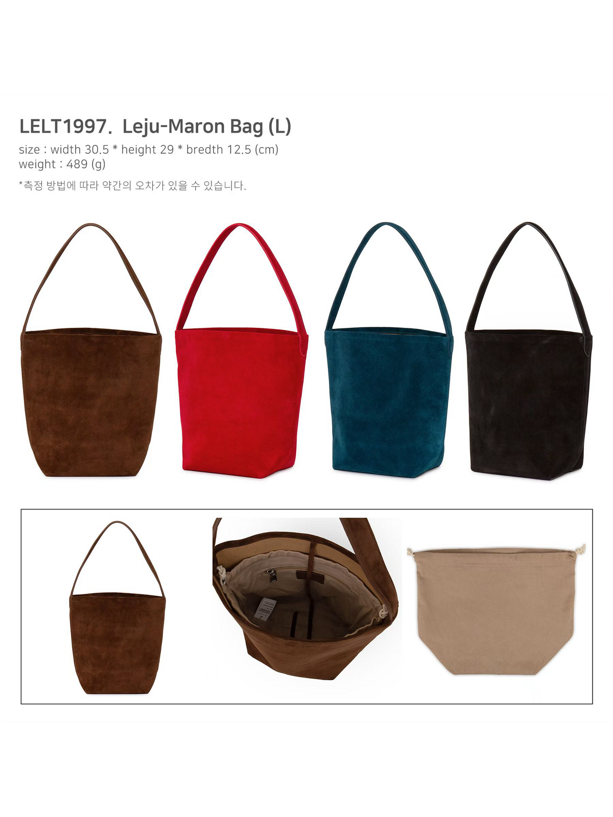 【牛皮麂皮】Leju Maron Bag (L)(4 Colors)